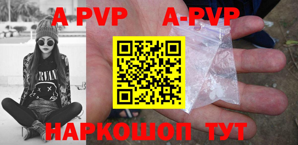 купить  цена  А ПВП  A PVP мука  Alfa_PVP крисы CK  Вход с VPN  Альфа ПВП Crystall  Нефтеюганск 