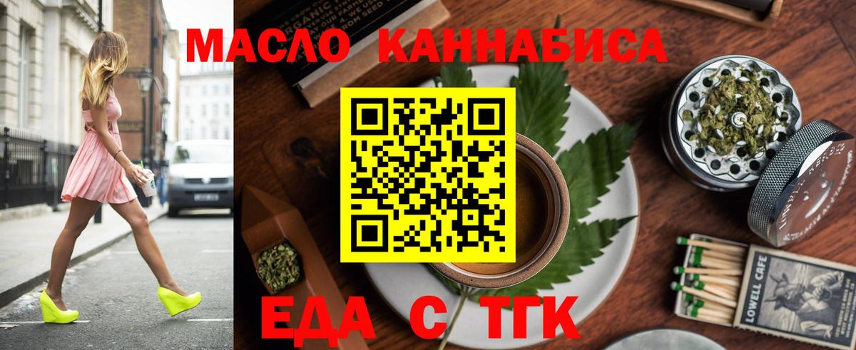 Еда ТГК конопля  Вход с VPN  Нефтеюганск 