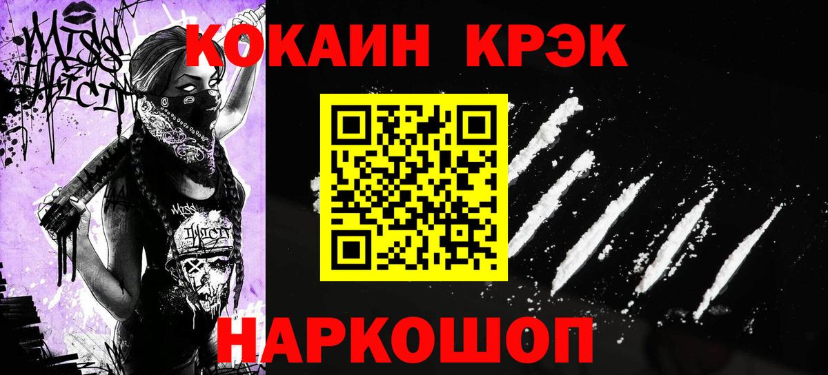 Кокаин 98% Нефтеюганск
