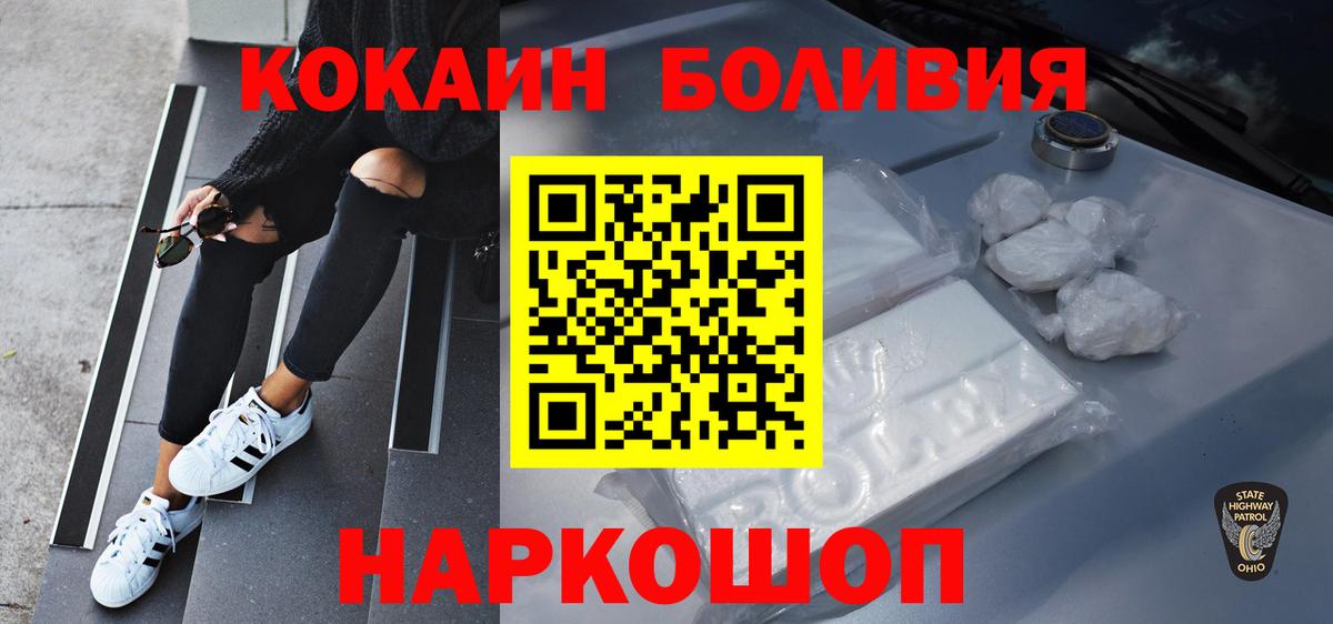 наркошоп  КОКАИН 98%  Нефтеюганск  КОКАИН  Вход с VPN  Cocaine VHQ 
