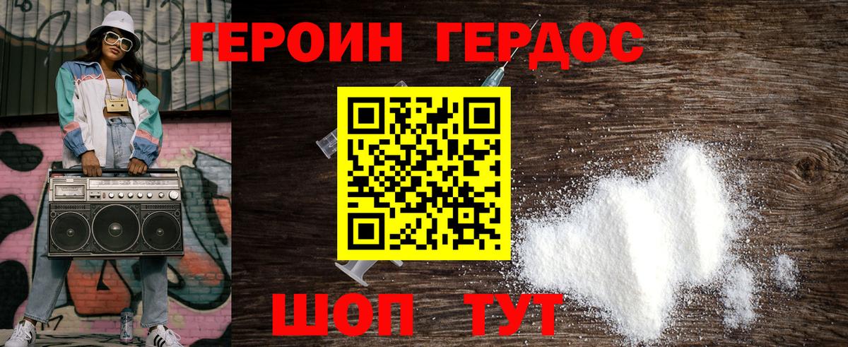 ГЕРОИН гречка Нефтеюганск