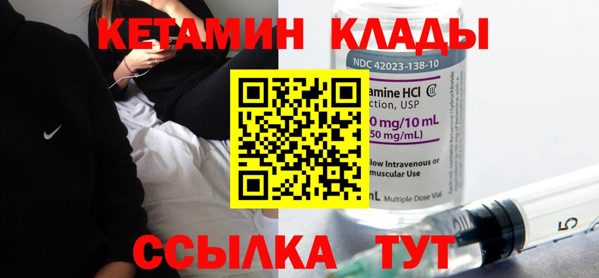 Кетамин ketamine Нефтеюганск