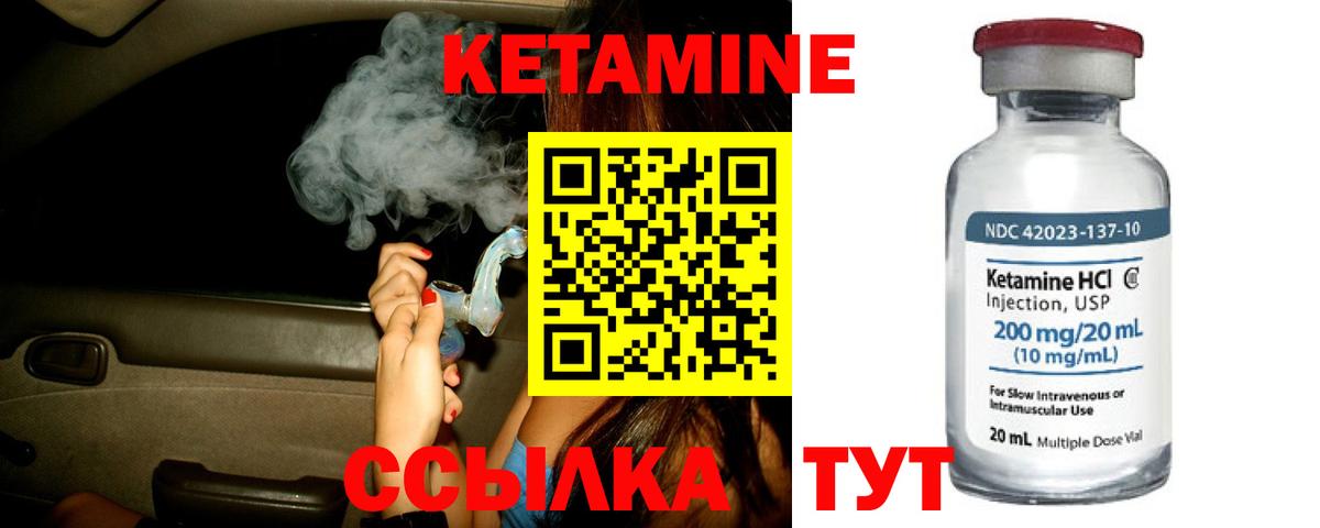 КЕТАМИН ketamine  Вход с VPN  Нефтеюганск 