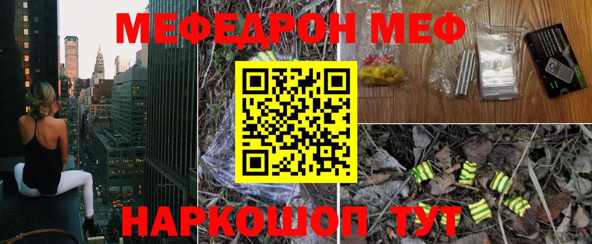 Мефедрон 4 MMC  МЯУ-МЯУ  Нефтеюганск  Вход с VPN  Мефедрон 