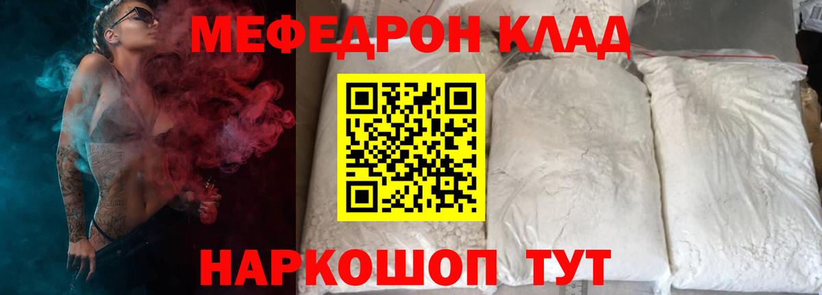 Меф мука Нефтеюганск
