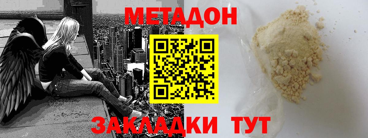 МЕТАДОН methadone  Вход с VPN  Нефтеюганск 