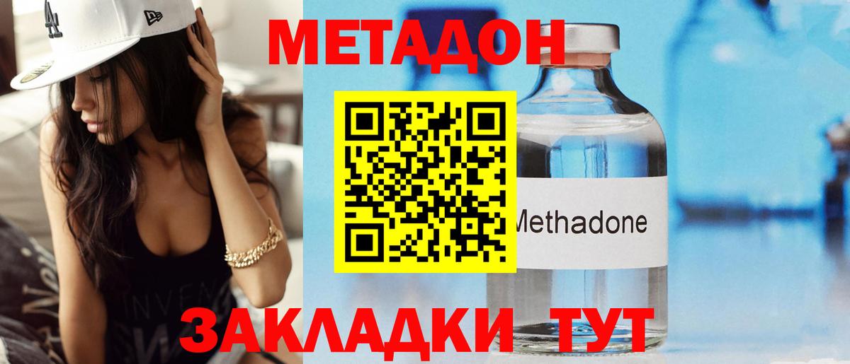 МЕТАДОН белоснежный Нефтеюганск