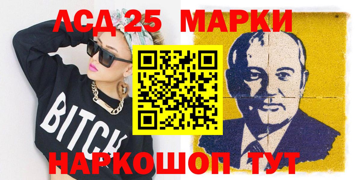 Марки 25I-NBOMe 1,5мг Нефтеюганск