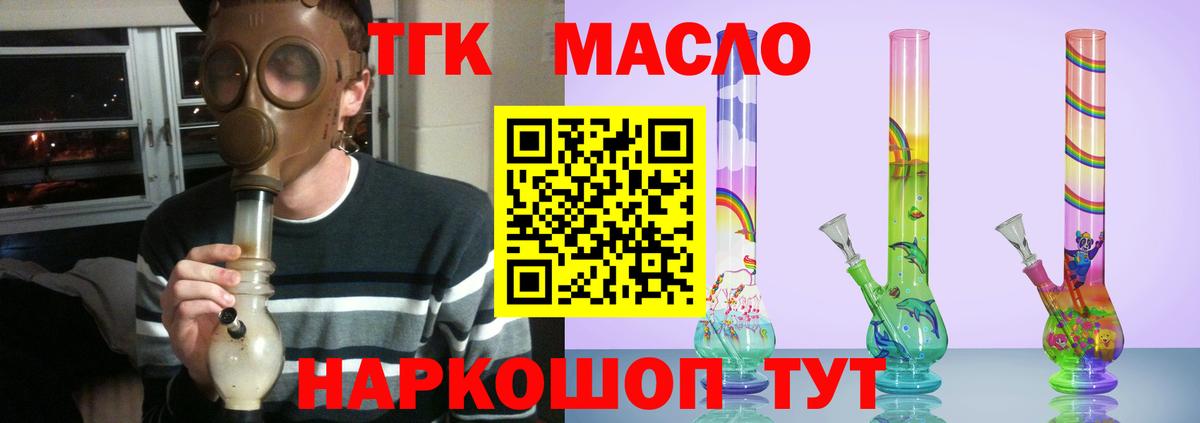 блэк спрут ТОР  Дистиллят ТГК жижа  Вход с VPN  Нефтеюганск 